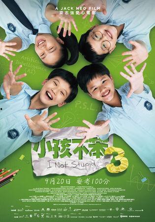 小孩不笨3,小孩不笨3中的童年启示录