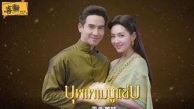 天生一对（国语版）,缘定三生，爱情奇遇记