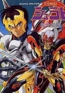 天空战记,探寻神秘宇宙的奇幻冒险之旅