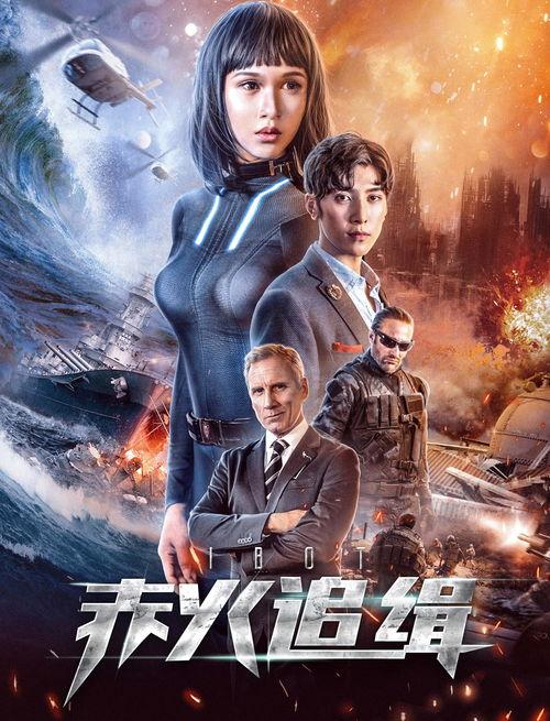 赤火追缉,追踪神秘火种，揭秘千年传说之谜