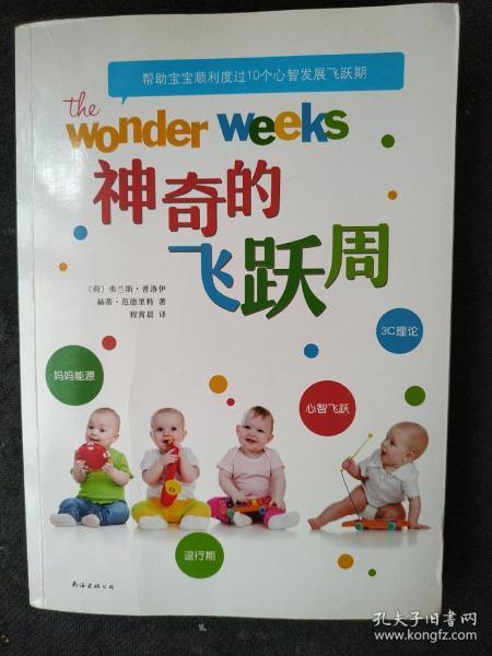 神奇的飞跃周,见证奇迹的七天之旅