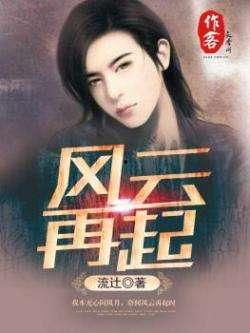 罪城苏布拉 风云再起,风云再起，暗流涌动的复仇传奇