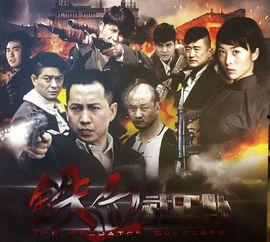 铁血武工队,烽火岁月里的英雄传奇