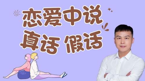 坦诚谈爱情,共筑爱情基石