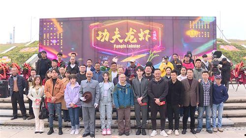 功夫龙虾之崛起,功夫龙虾的崛起之路