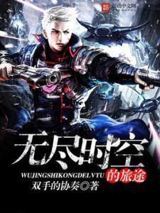 无尽时空,穿梭宇宙的奇幻之旅